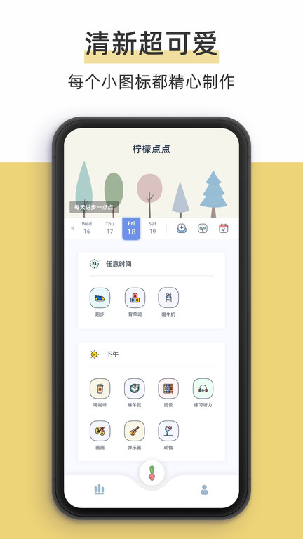 柠檬点点app 柠檬点点app