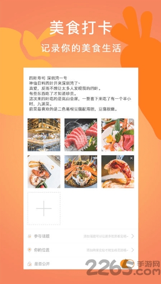 刷吃手机版