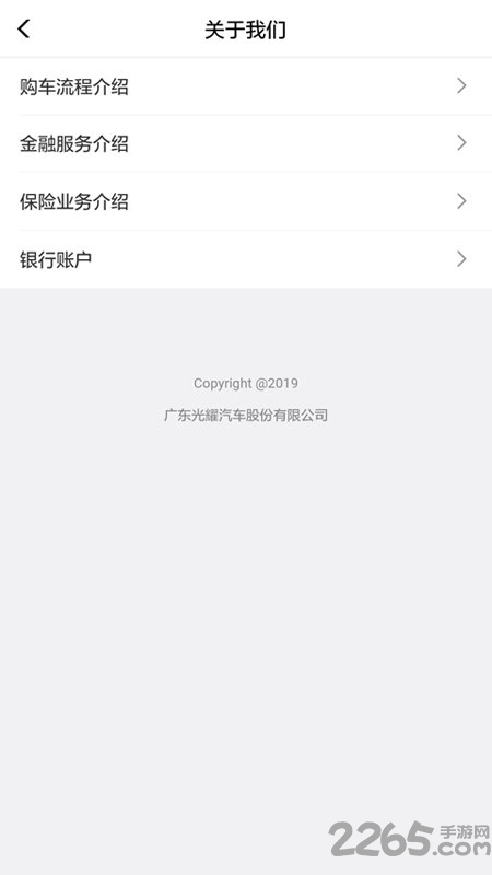 盘车手机客户端