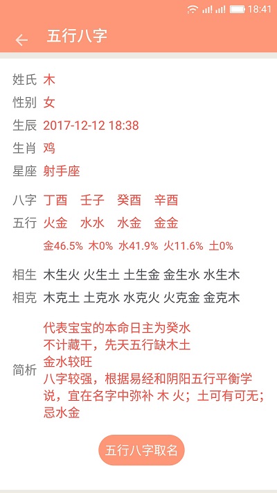 女孩起名取名字宝典
