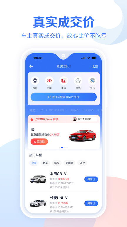 汽车报价大全2024最新版(改名易车汽车报价)