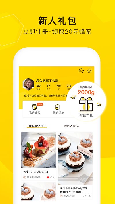 觅食蜂官方版