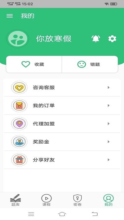 初级经济师建筑经济专业题库手机版下载