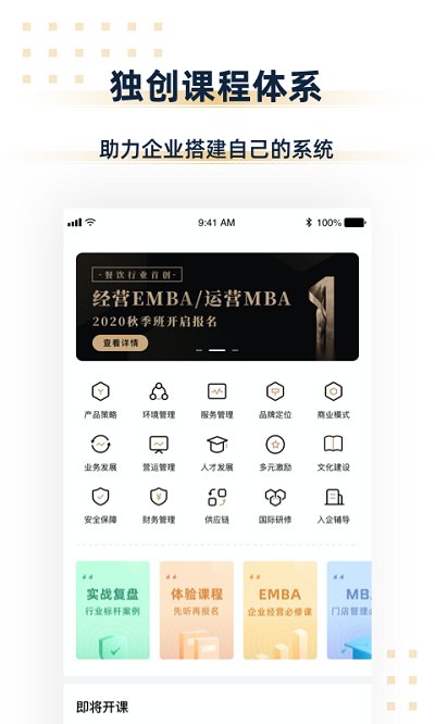 汉源餐饮大学app(改名汉源餐饮教育)