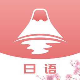 五十音特训官方版 v1.0.0 安卓版