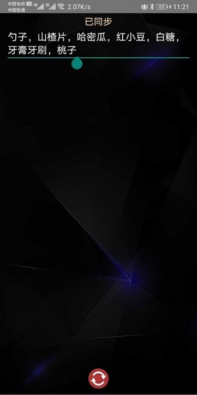 方寸云笔记手机版