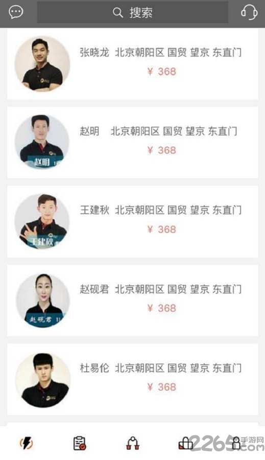 优刻健身软件
