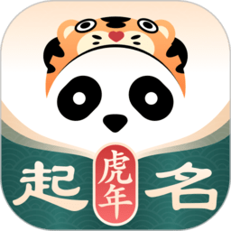 熊猫起名app v6.5.2 安卓版