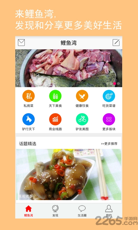 鲤鱼湾app