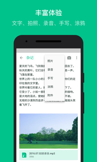 gnotes随笔记