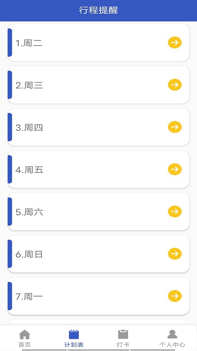懒猫笔记app