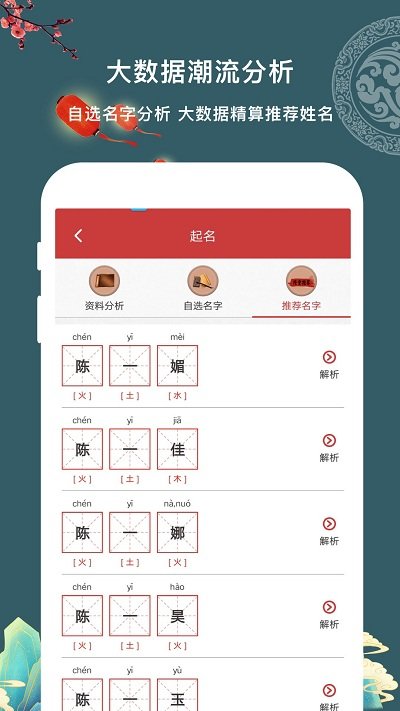 易经宝宝起名手机版下载