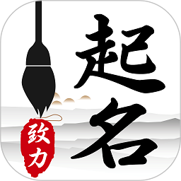科技起名取名软件 v1.5.8 安卓版