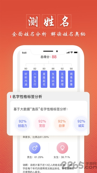 大师起名取名字最新版