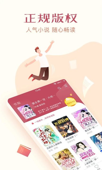免费小说合集软件最新版