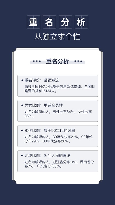 顺心起名官方版下载