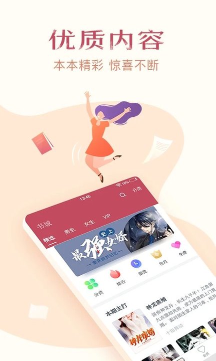 免费小说合集软件最新版