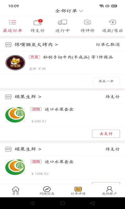 幸福北票app外卖平台