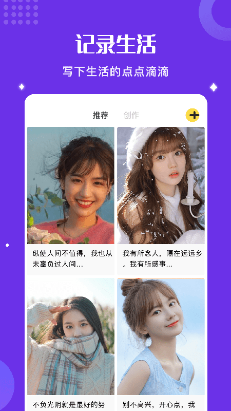 小小笔记app