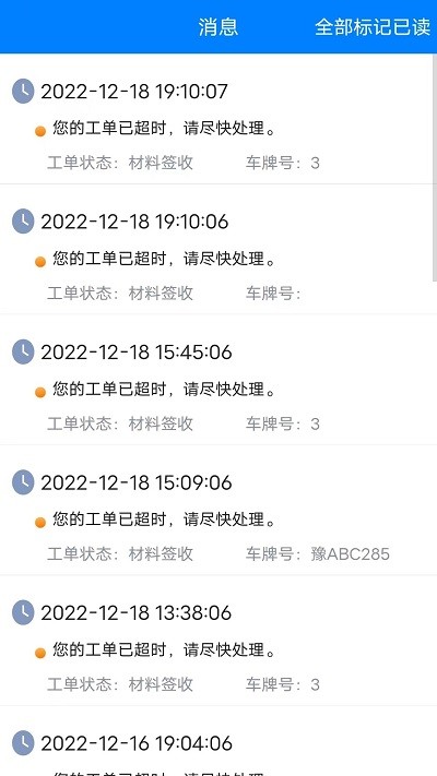 易车务官方版