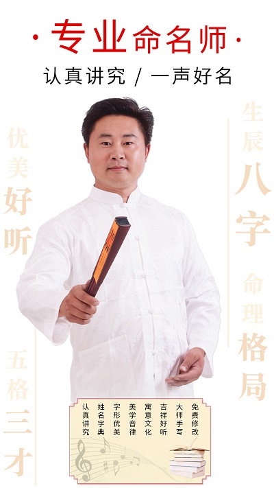 起名取名字大师app 起名取名字大师app