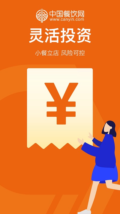 中国餐饮网平台