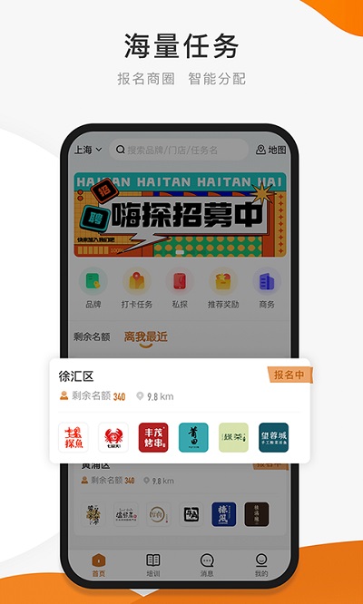 嗨探app 嗨探app