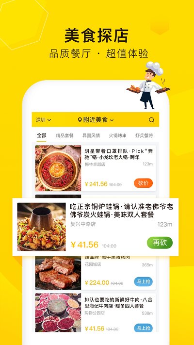 觅食蜂官方版