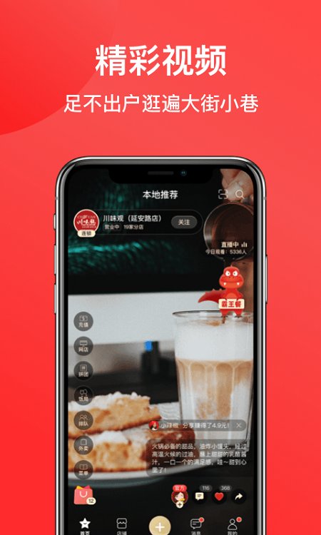 饭好约官方版(一店一购)