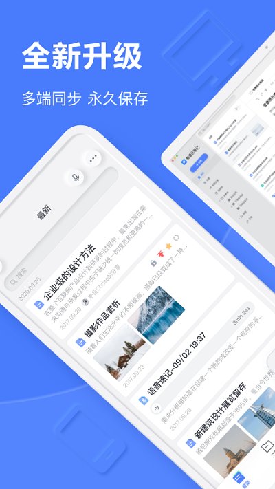手机有道云笔记网页版