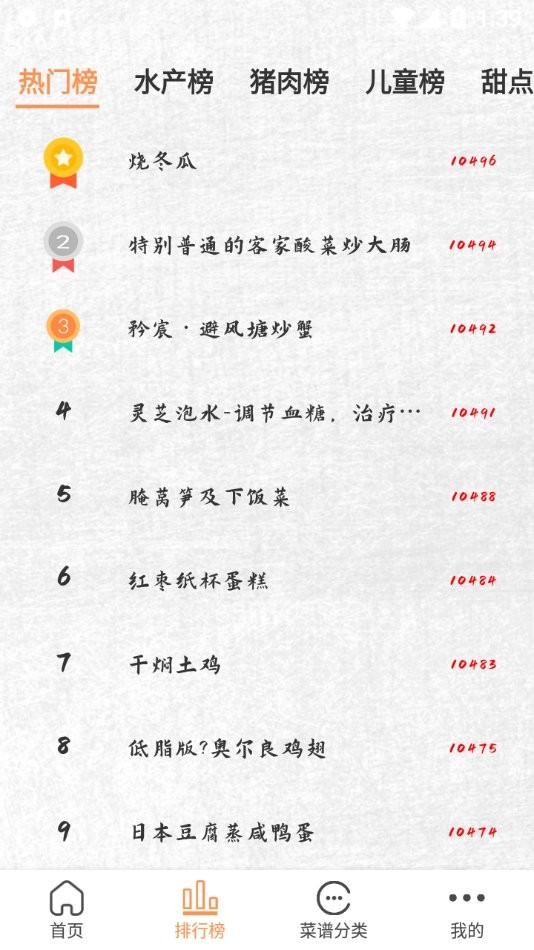 德子菜谱软件下载