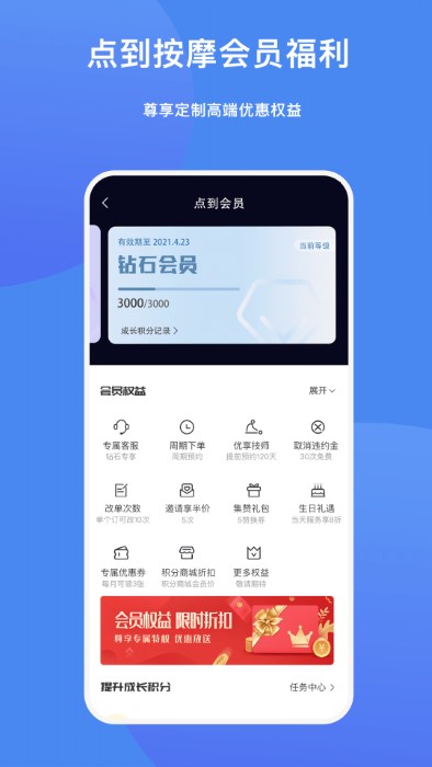 点到按摩app下载