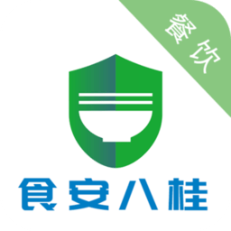 食安八桂餐饮软件 v1.0.5 安卓版