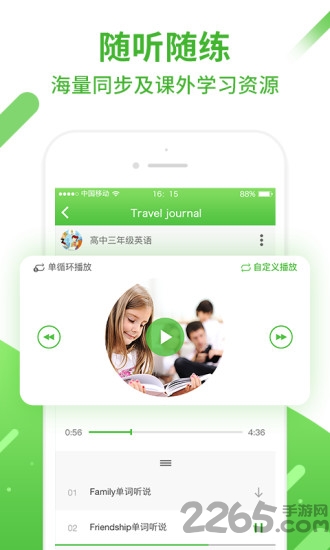 口语易学生版app官方版 口语易学生版app官方版