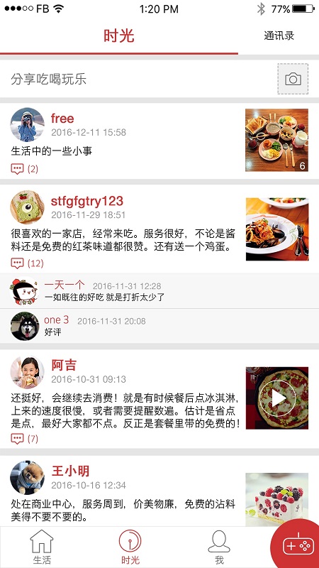 贝极圈手机版