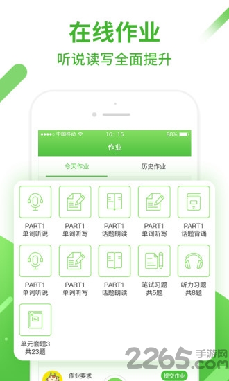 口语易学生版app官方版 口语易学生版app官方版