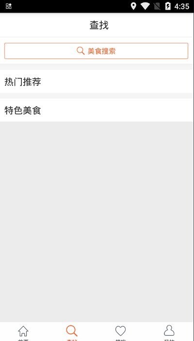 舌尖旅行app下载