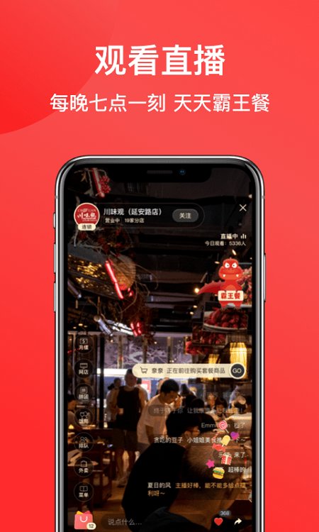 饭好约官方版(一店一购)