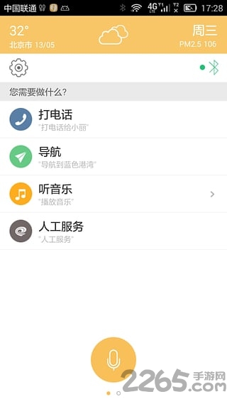 i驾族官网版