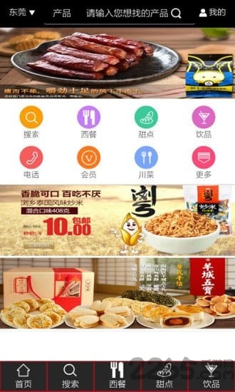 在线餐饮app下载