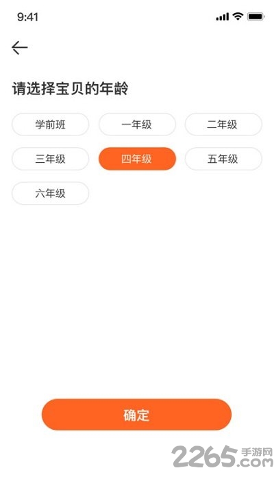 vipkid优选课手机软件