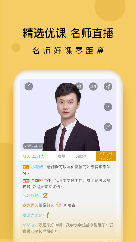 证券从业万题库app