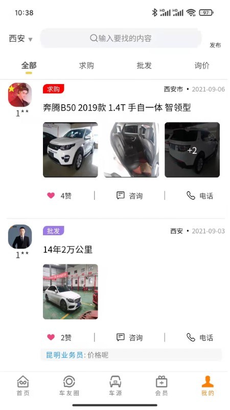 万疆好车官方版下载