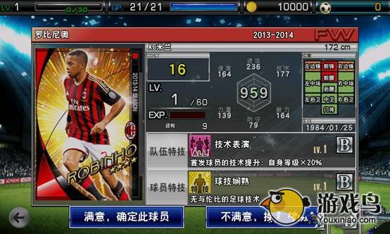 《实况俱乐部》怎么玩新手入门攻略[多图]图片3