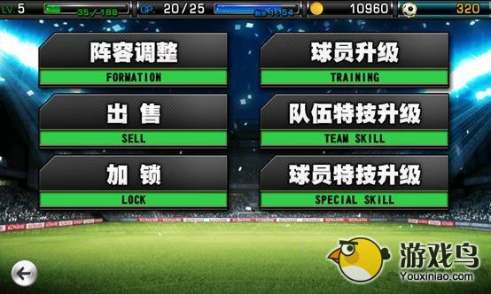 《实况俱乐部》怎么玩新手入门攻略[多图]图片12