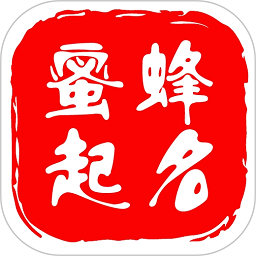 蜜蜂起名app v1.2.6 安卓版