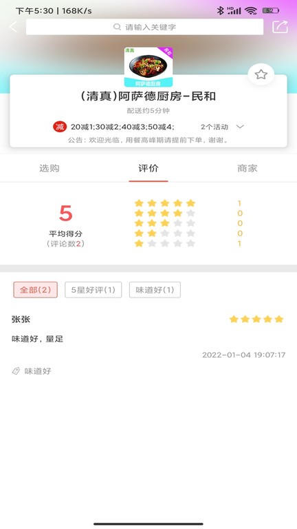 川海到家app官方版 川海到家app官方版