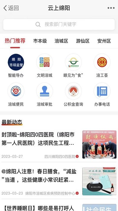西蜀网绵阳招聘官方版