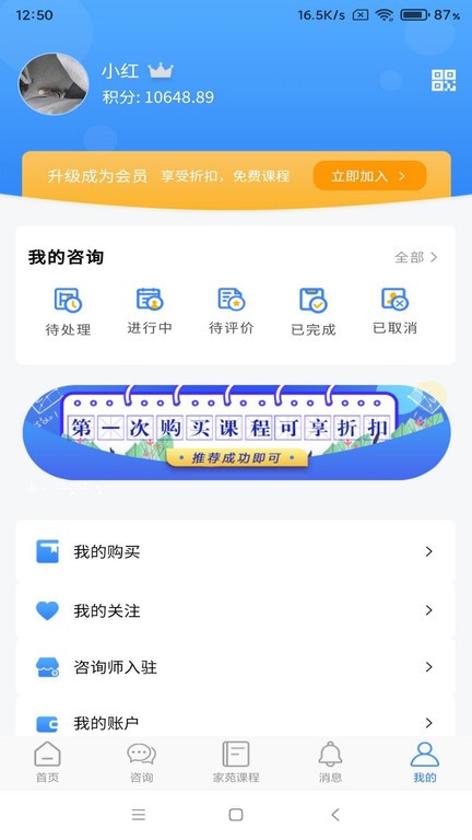 家苑app