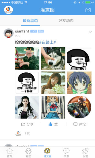 灌南百事通手机版